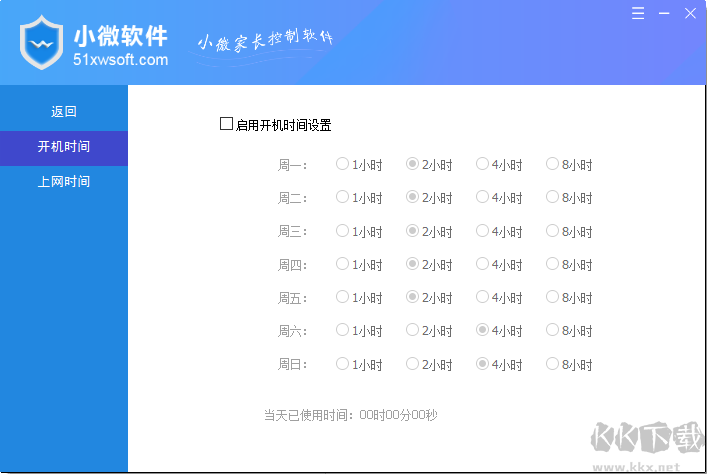 小微家長(zhǎng)控制軟件 