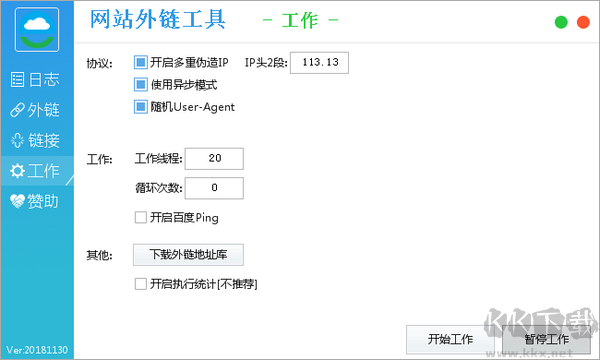 易智豪網(wǎng)站外鏈工具