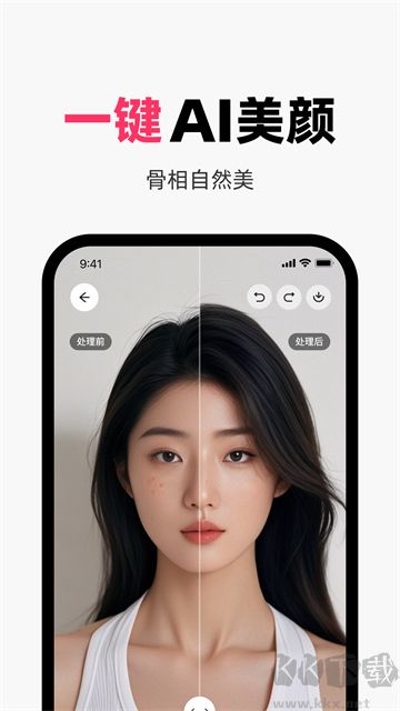 妙鴨相機app免費版