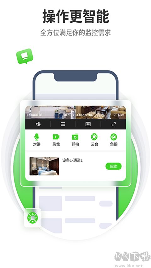 天地偉業(yè)APP