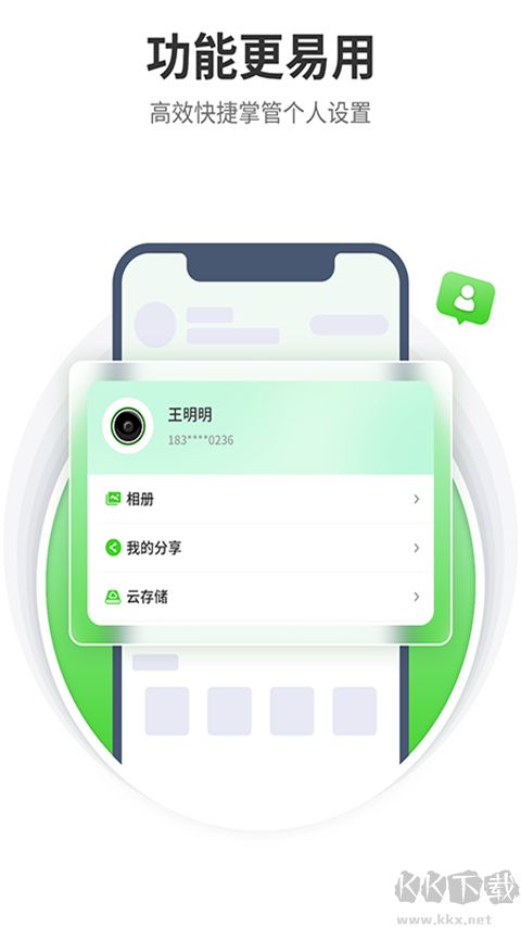 天地偉業(yè)APP