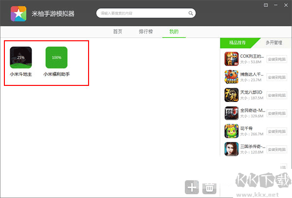 米柚手游模擬器(小米模擬器電腦版)