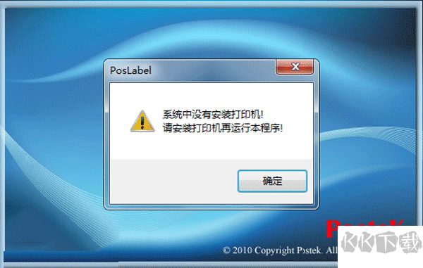Postek Poslabel(條碼標(biāo)簽編輯打印軟件 )