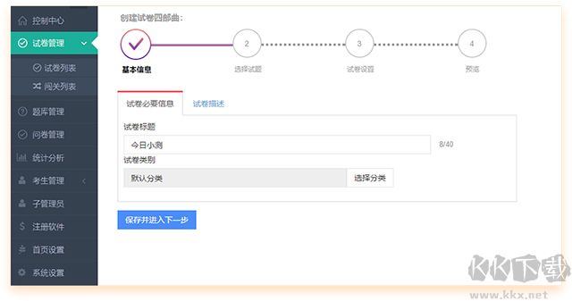 優(yōu)考試局域網(wǎng)考試系統(tǒng)