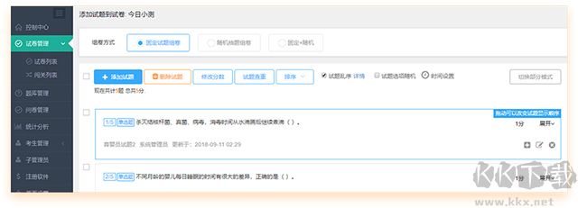優(yōu)考試局域網(wǎng)考試系統(tǒng)