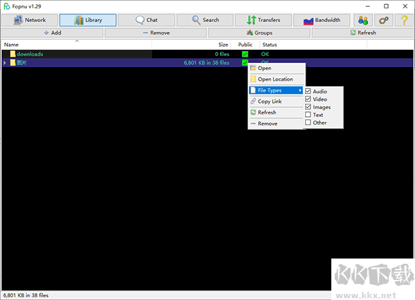 Fopnu(p2p文件傳輸軟件)