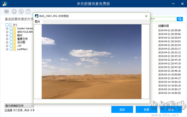 赤友數(shù)據(jù)恢復(fù)