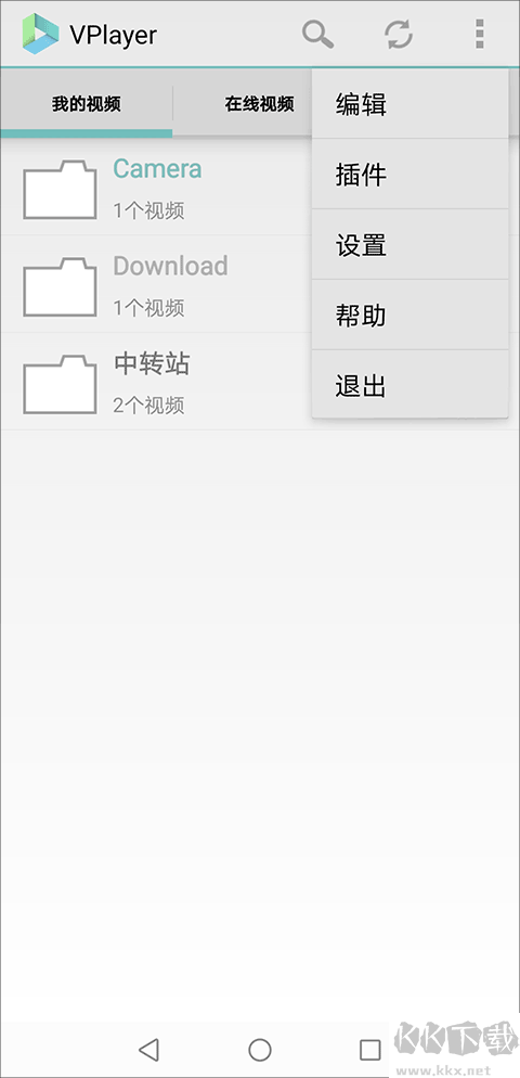 vplayer全能視頻播放器