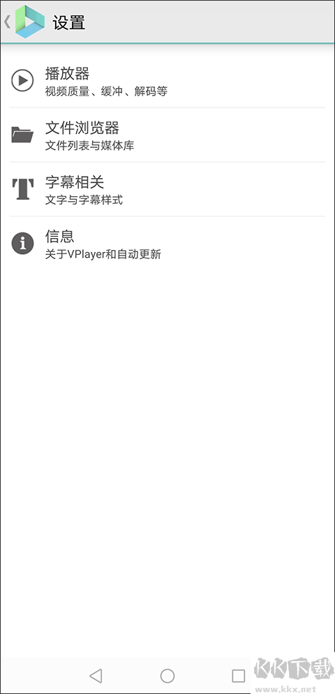 vplayer全能視頻播放器