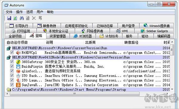 autoruns啟動項管理