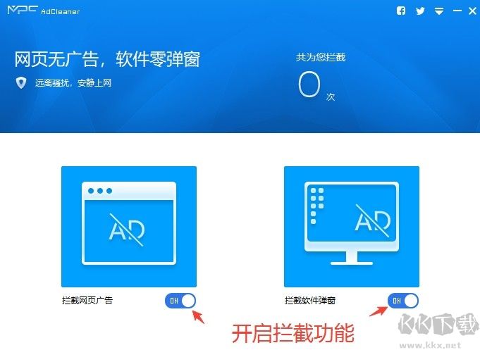 MPC AdCleaner(網(wǎng)頁廣告攔截器)