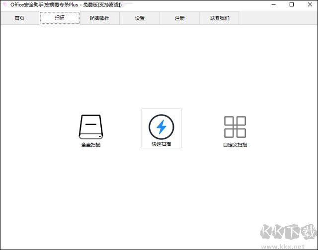 CleanMacro(宏病毒專殺工具)