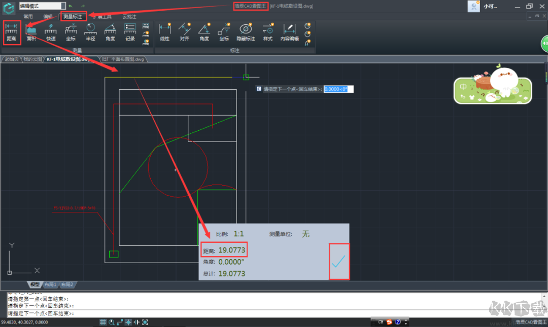 CAD看圖王官方版