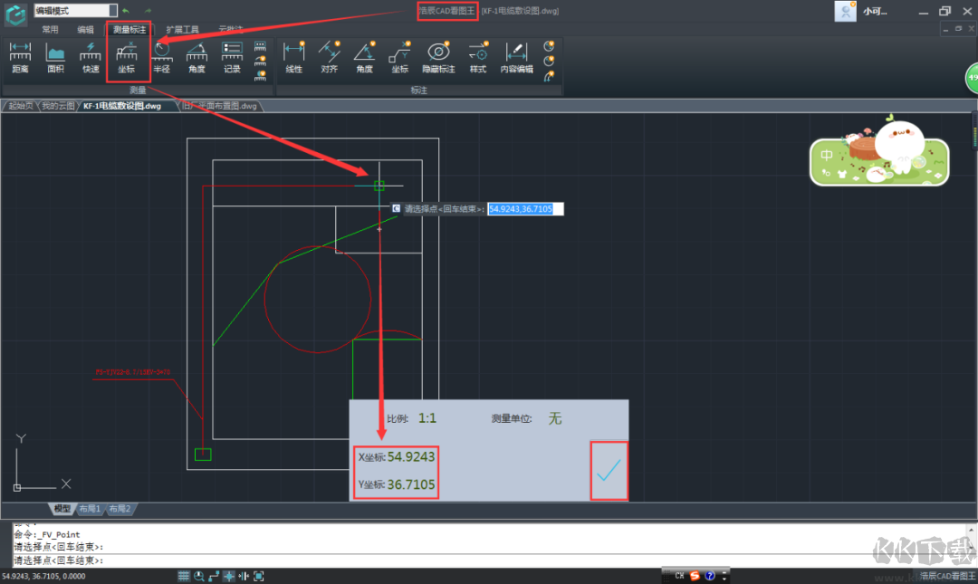 CAD看圖王官方版