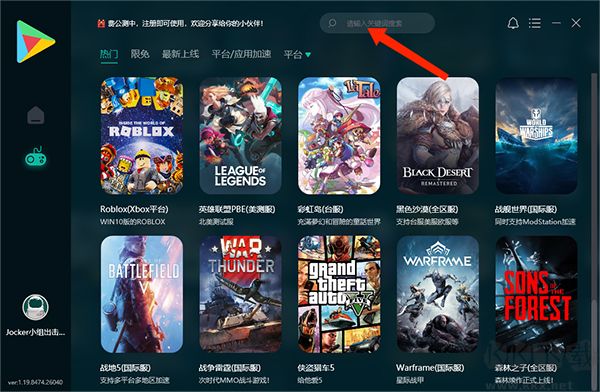 ourplay游戲加速器
