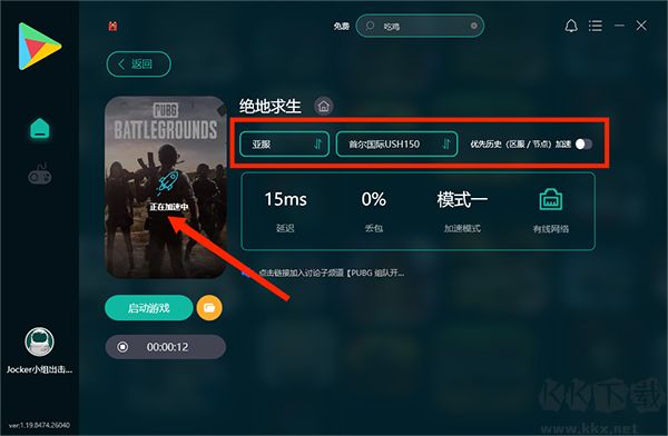 ourplay游戲加速器