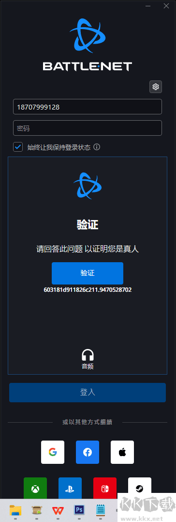 暴雪戰(zhàn)網(wǎng)