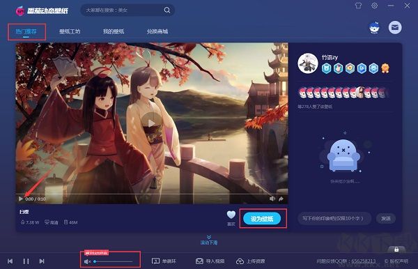 番茄動態(tài)壁紙