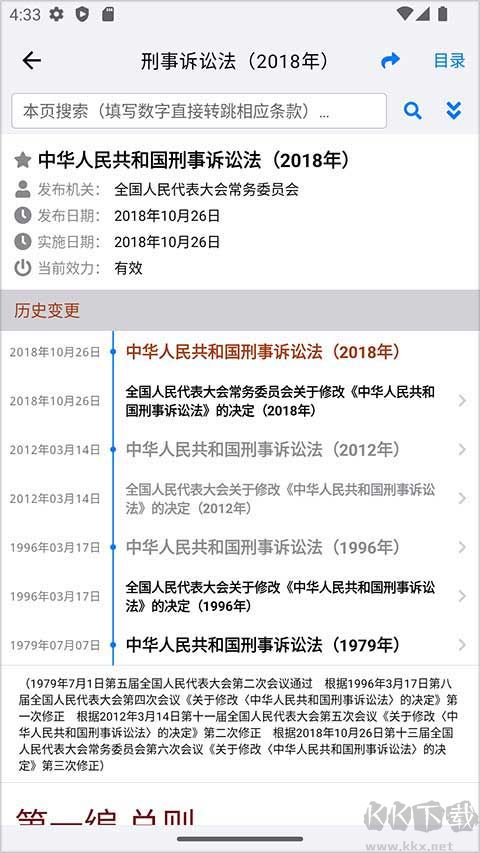 法律法規(guī)大全