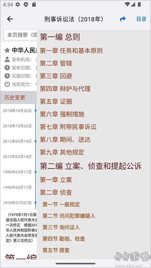 法律法規(guī)大全