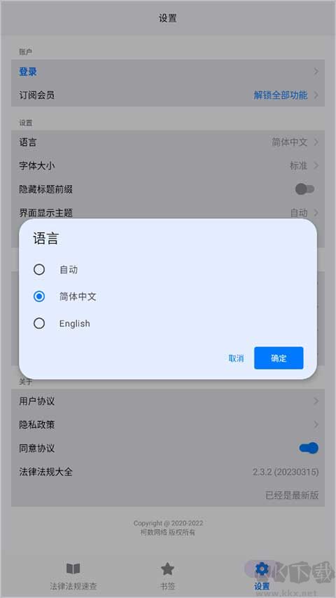 法律法規(guī)大全