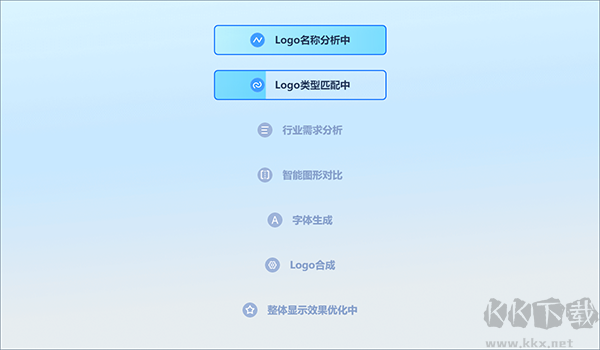 一鍵LOGO設(shè)計(jì)