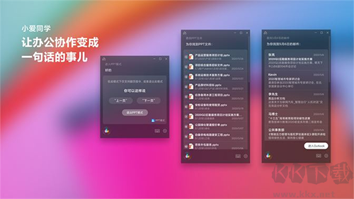 小愛(ài)同學(xué)