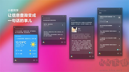 小愛(ài)同學(xué)