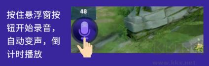 娛樂游戲變聲器