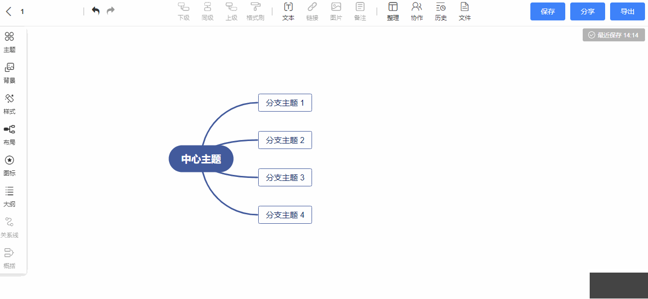 愛莫腦圖(思維導(dǎo)圖工具)