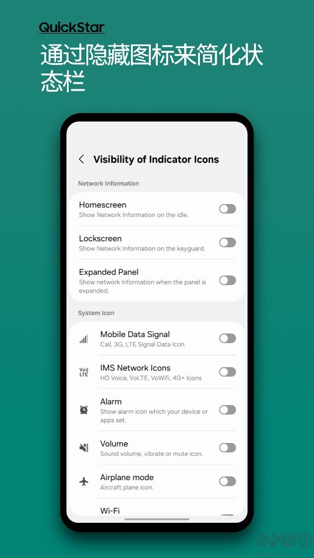 QuickStar（自定義狀態(tài)欄）