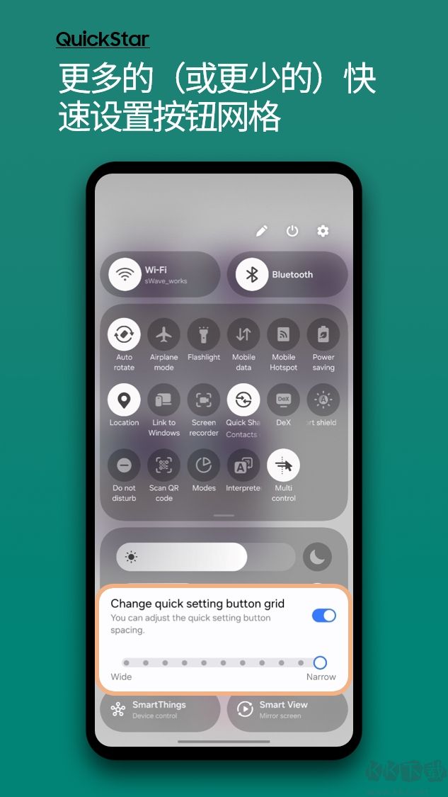 QuickStar（自定義狀態(tài)欄）