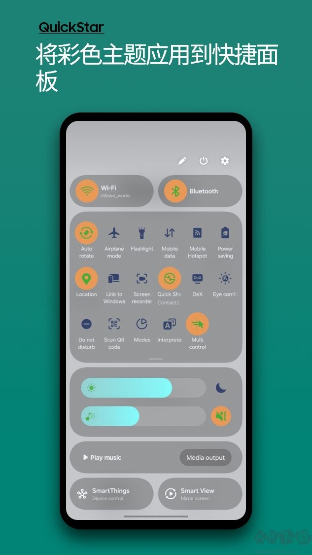 QuickStar（自定義狀態(tài)欄）