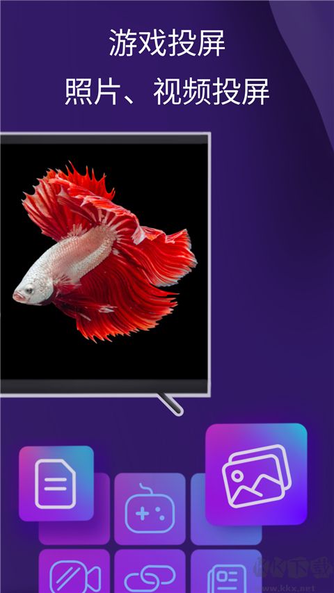 雨燕投屏跨平臺(tái)