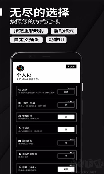 ProShot（專業(yè)攝影）