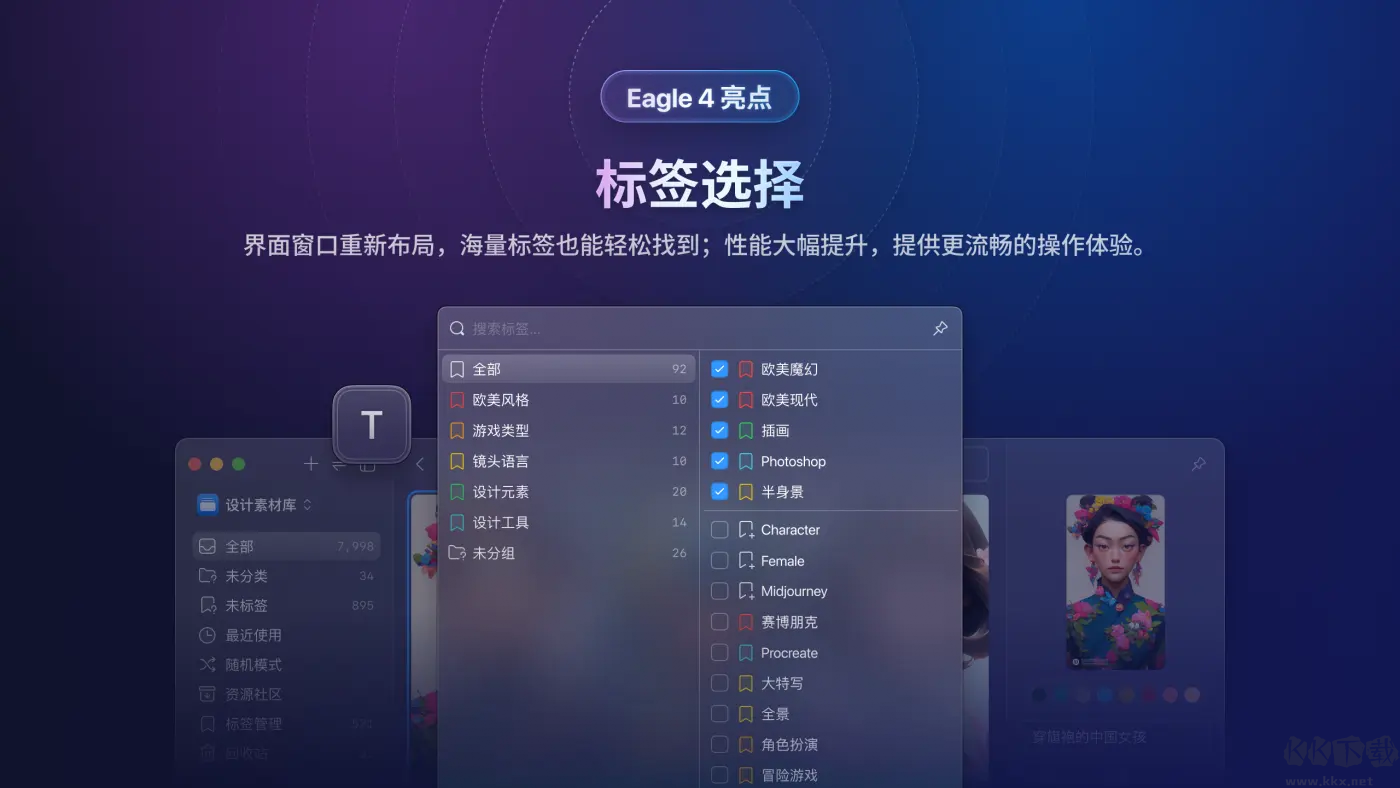 eagle圖片管理器