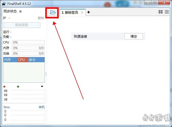 finalshell(遠(yuǎn)程連接工具) 