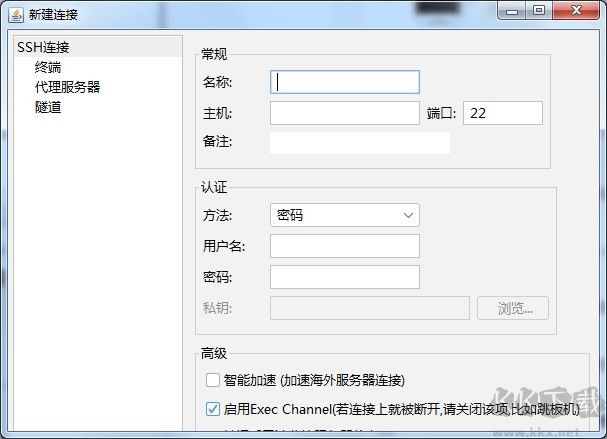 finalshell(遠(yuǎn)程連接工具) 