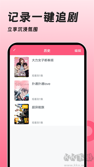韓劇大全TVapp