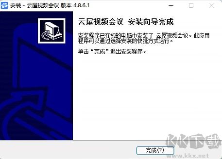 云屋視頻會(huì)議