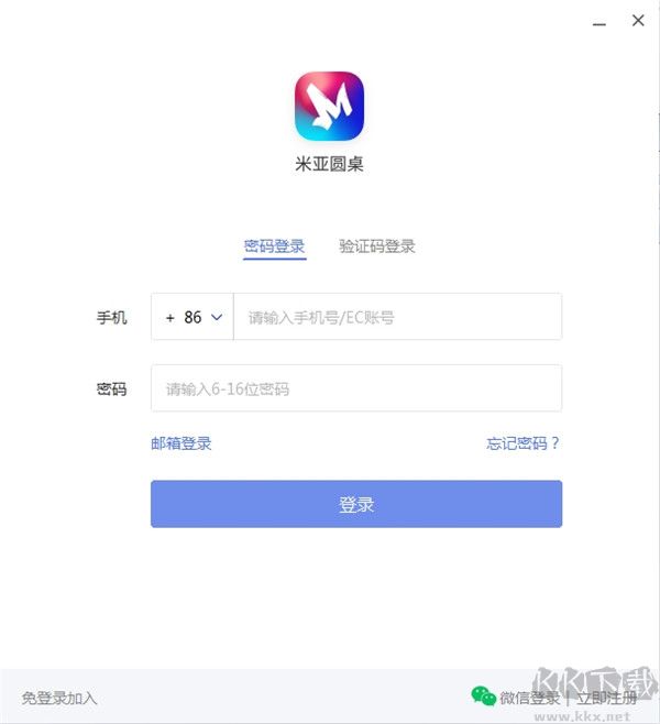 米亞圓桌視頻會(huì)議