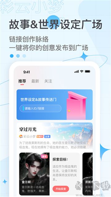 彩云小夢app