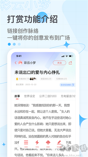 彩云小夢app