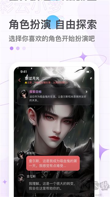 彩云小夢app