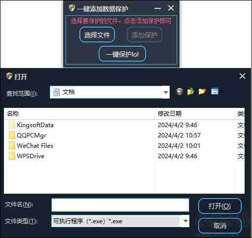 一鍵添加數(shù)據(jù)保護