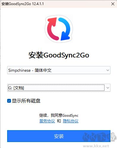 GoodSync2Go(文件同步備份)