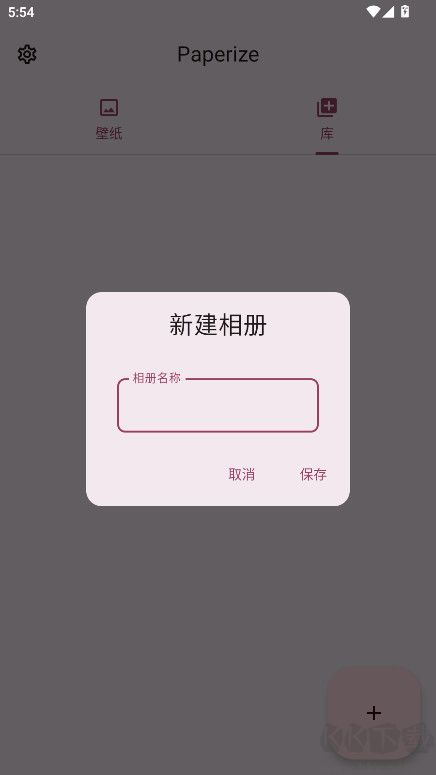 Paperize(手機壁紙)