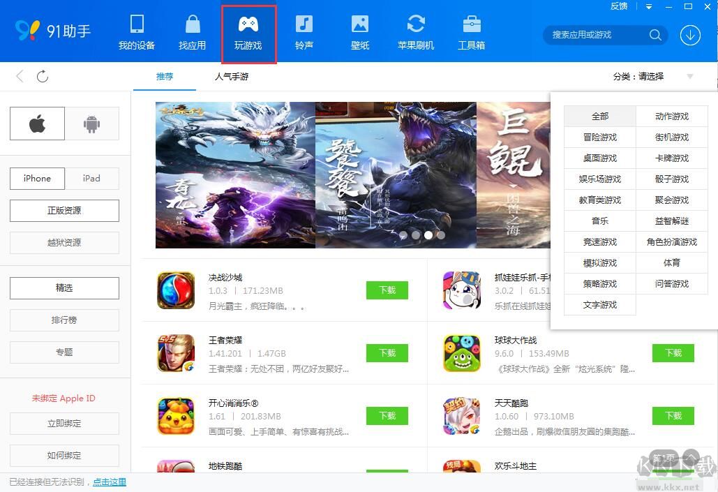 百度手機(jī)助手