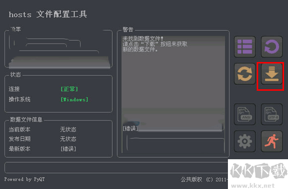 hosts文件配置工具(hoststool)