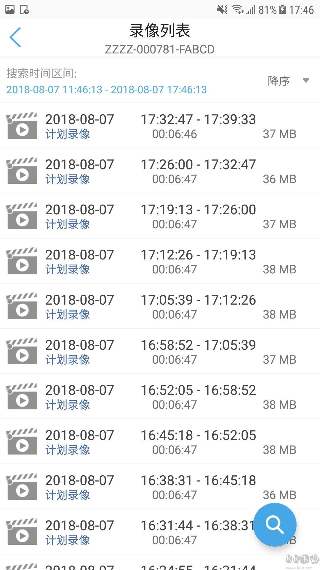 CamHipro(監(jiān)控軟件)